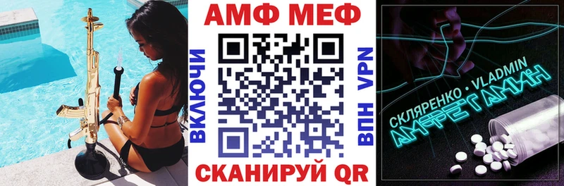 АМФ 97%  дарнет шоп  Казань 