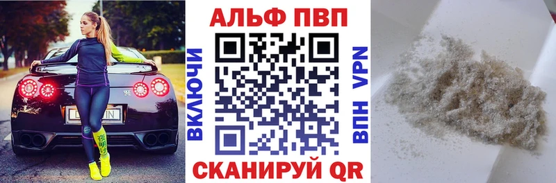 Альфа ПВП мука Казань