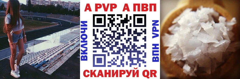 A PVP СК КРИС  блэк спрут ссылки  Казань  как найти  