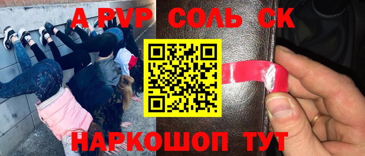 А ПВП VHQ Казань