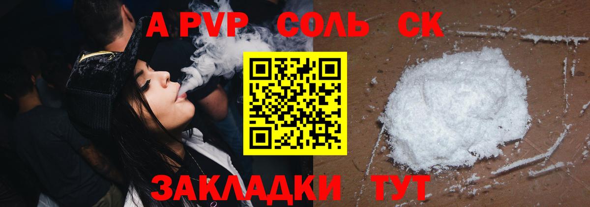 A-PVP мука  A-PVP  Казань  Alpha-PVP СК КРИС  Вход с VPN 
