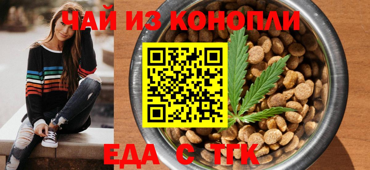 Казань  Cannafood конопля  Вход с VPN 