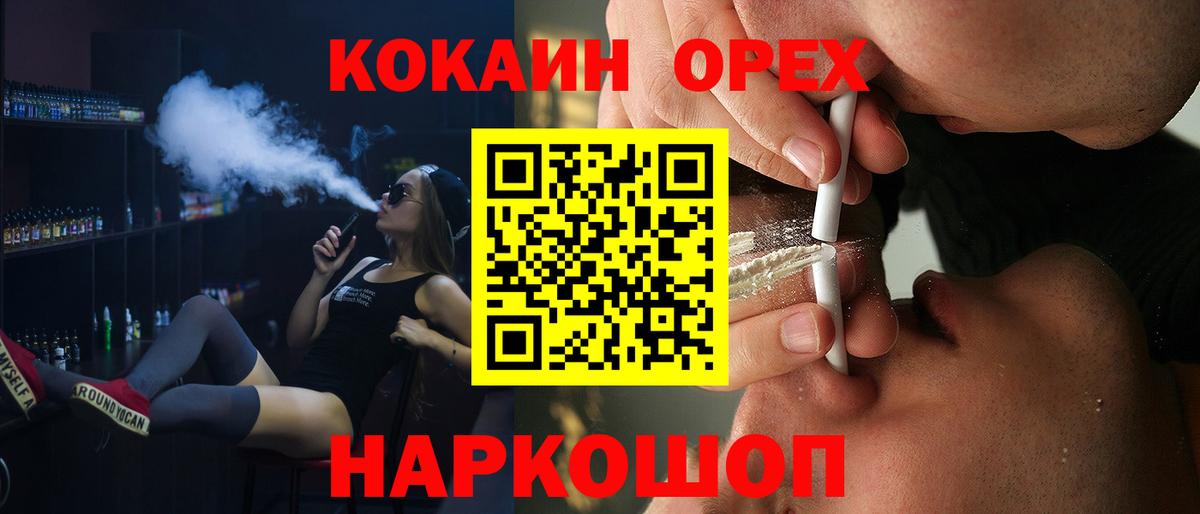 Казань  COCAIN FishScale  Cocaine Fish Scale  Вход с VPN 