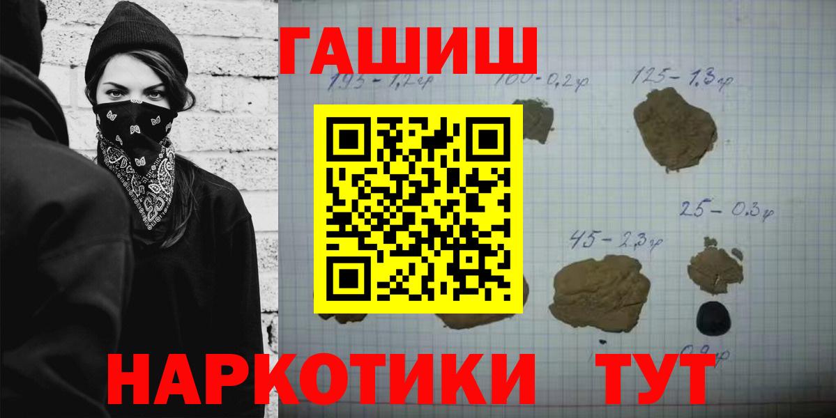 ГАШИШ хэш  Гашиш Изолятор  Казань  Вход с VPN 