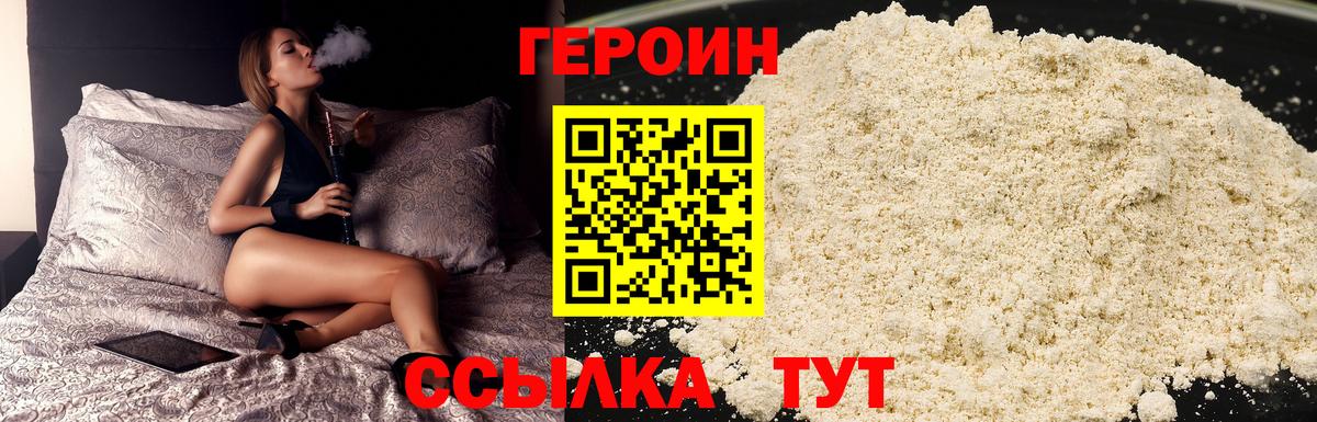 Героин герыч Казань