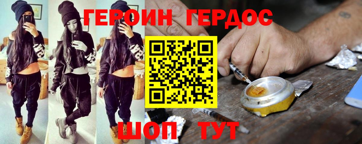 ГЕРОИН  Героин гречка  Вход с VPN  Казань 