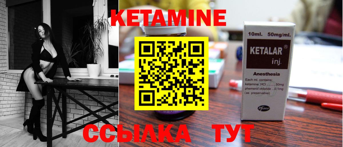 Кетамин VHQ  Вход с VPN  Казань  Кетамин ketamine 