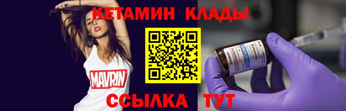 КЕТАМИН VHQ Казань