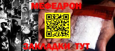 мефедрон VHQ Кулебаки