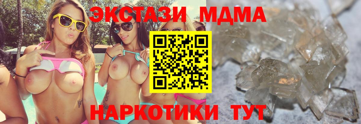 МДМА молли Казань