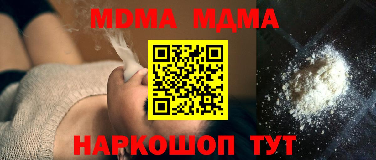 МДМА  MDMA молли  MDMA кристаллы  Вход с VPN  Казань 