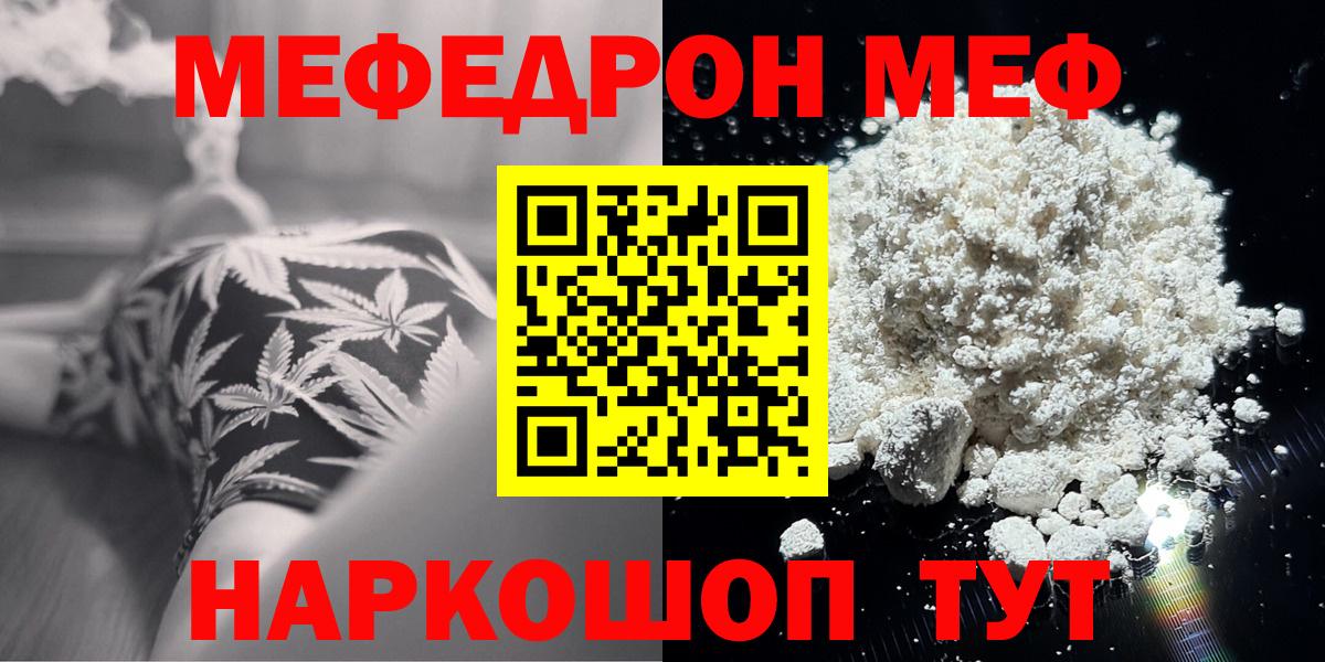 Казань  Мефедрон VHQ  Меф  Вход с VPN 