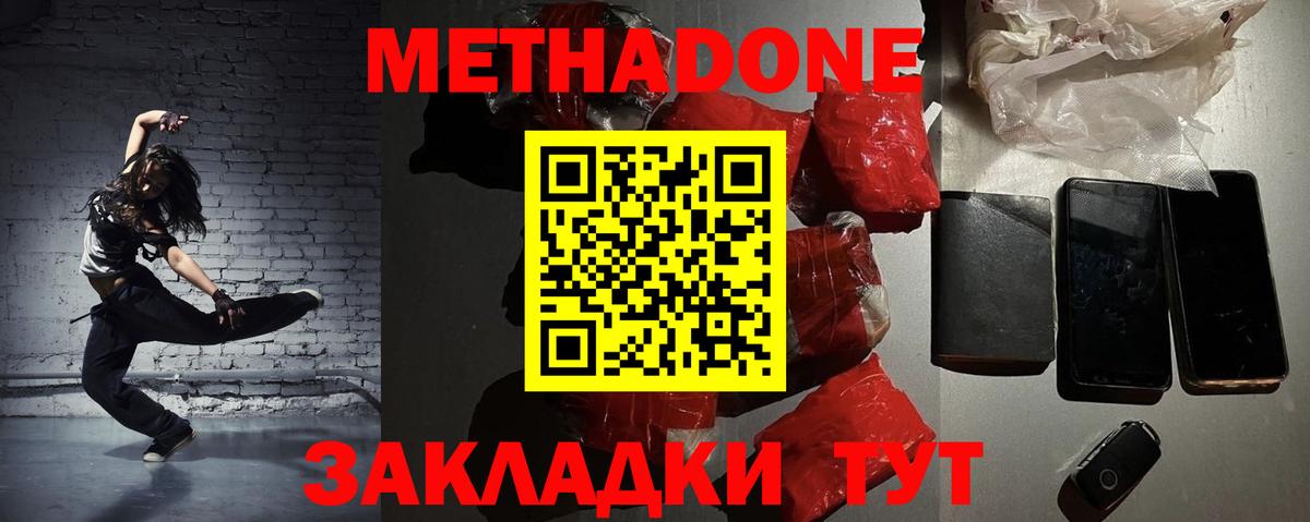 Казань  Метадон methadone  omg tor  МЕТАДОН белоснежный  Вход с VPN 
