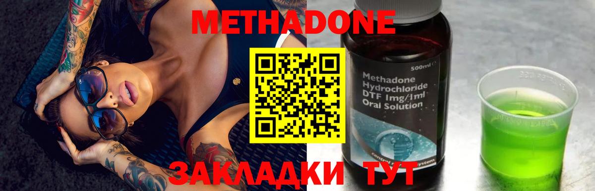 МЕТАДОН мёд Казань