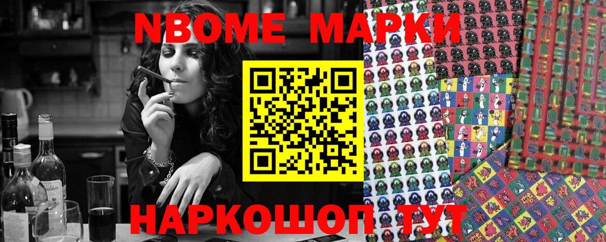 Марки NBOMe 1500мкг  Марки NBOMe 1500мкг  где купить наркоту  Казань  Вход с VPN 