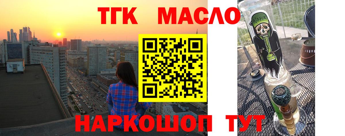 наркотики  ТГК вейп  Вход с VPN  Казань  Дистиллят ТГК Wax 