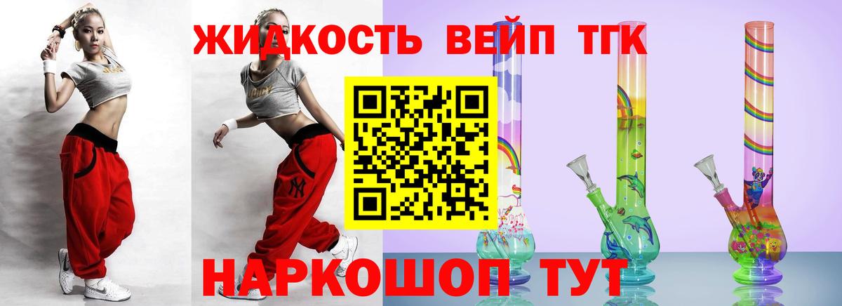 ТГК гашишное масло Казань